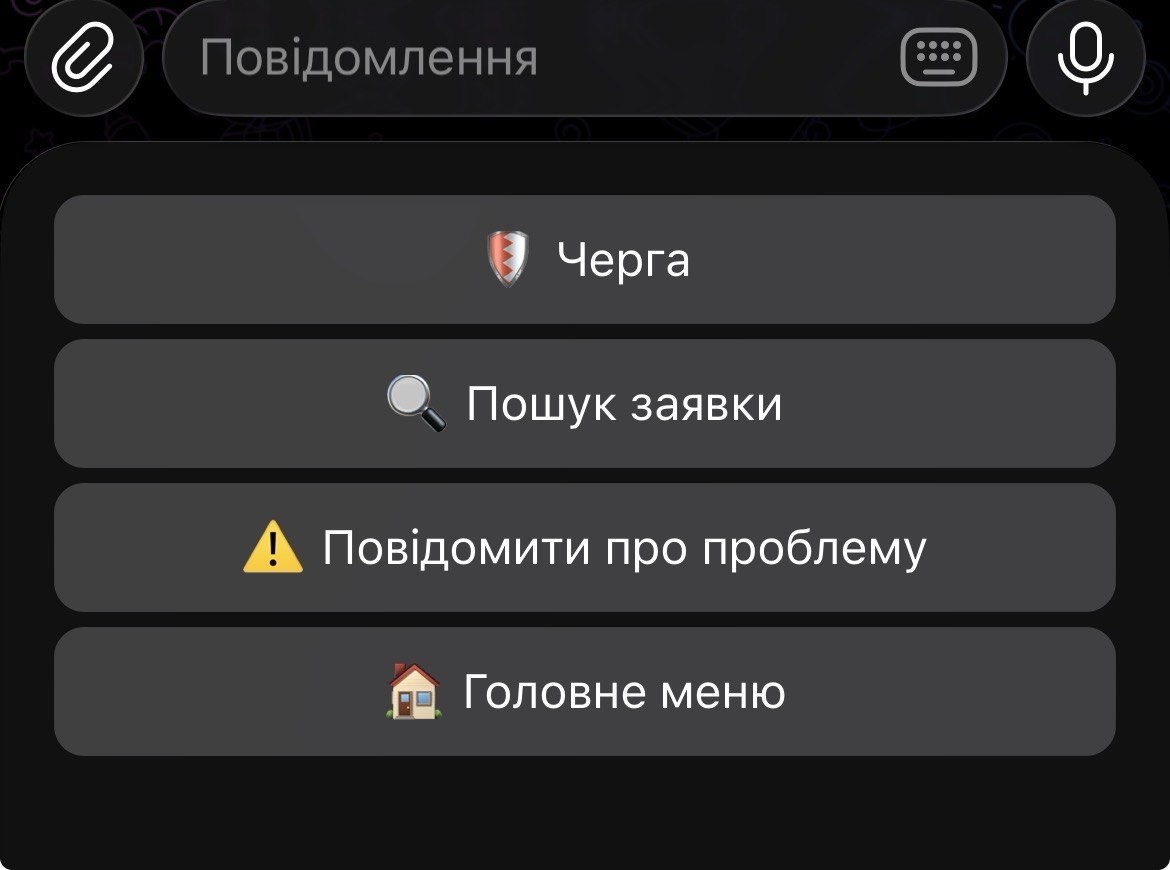Секція очікують перевірки