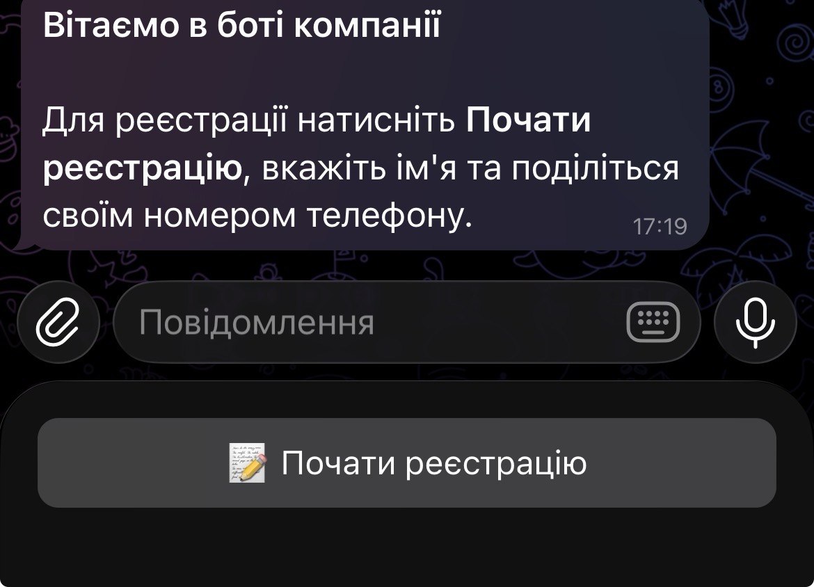 Кнопка Почати реєстрацію