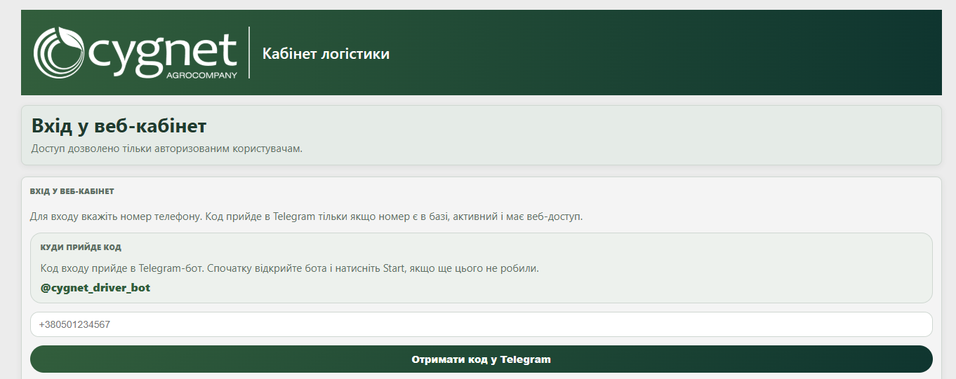 Форма входу